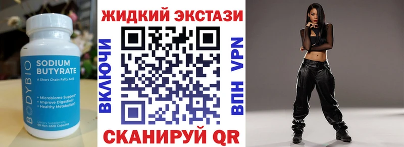 БУТИРАТ жидкий экстази  как найти наркотики  ОМГ ОМГ ТОР  Красноперекопск 