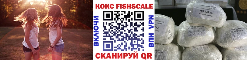 Кокаин Fish Scale  Красноперекопск 