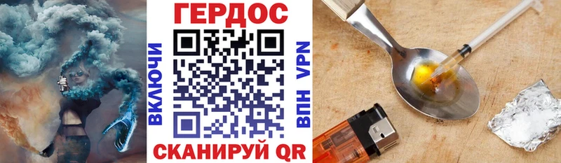 ГЕРОИН герыч Красноперекопск