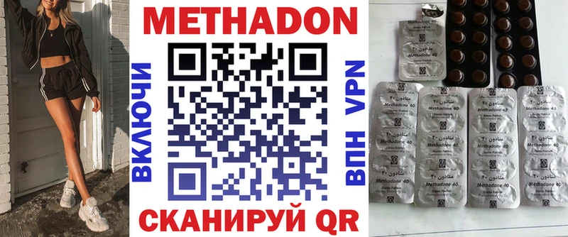 МЕТАДОН белоснежный  Красноперекопск 