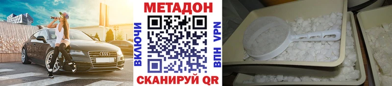 Метадон VHQ Красноперекопск